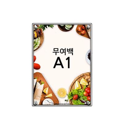 자석식 A1 무여백 고급형 액자(WFFGD1J)