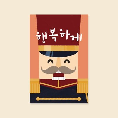 [크리스마스카드] 행복하게 성탄절카드