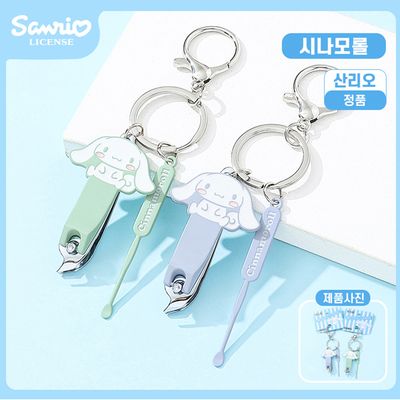 시나모롤 손톱깎이 귀이개 키링 랜덤C1054