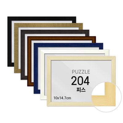 하비스 퍼즐 액자 204피스 우드 10x14.7cm