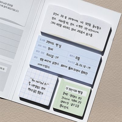 독서 기록 메모북