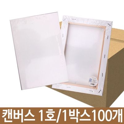 캔버스 1호 그림그리기 캔버스화 아크릴 미술용품 액자 유화틀 유화용품 스케치 1박스(WFPAIWS)