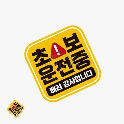 반사자동차스티커 자동차라벨스티커 자동차스티커(WFP9LIB)
