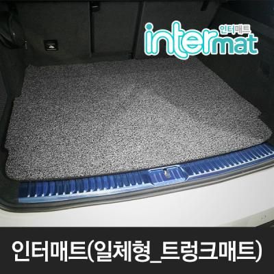 인터매트 코일카매트/트렁크매트 1001~1199mm이하/20mm/코일매트/자동차매트/맞춤제작/고밀도/간편세척/쿠션감