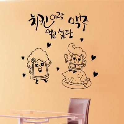 ic164-치킨이랑맥주먹고싶당_그래픽스티커