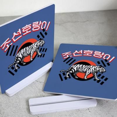 ce470-스탠드액자2P_조선호랑이03