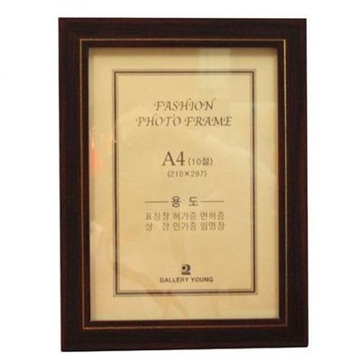 수지틀 액자A4 밤색체인 286 MO(W4AB85F)