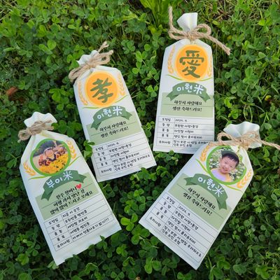 명절 용돈 봉투 쌀 포대 가마니 설 추석 부모님 선물