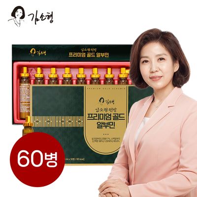 [김소형원방] 프리미엄 골드 알부민 60병 + 쇼핑백