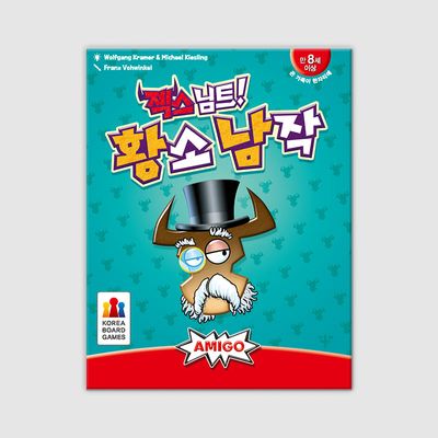 젝스님트: 황소 남작