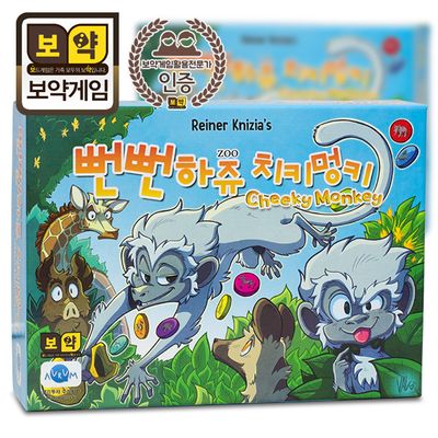 보약게임 뻔번하쥬 치키멍키