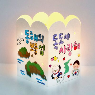 독도사랑 미니조명등