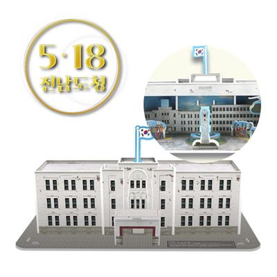 입체퍼즐 518 전남도청 3D 역사 공예(WDB797D)