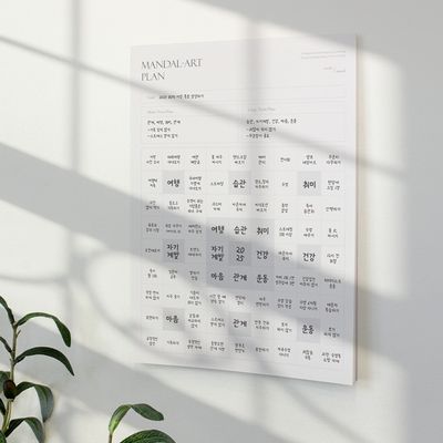 리코즈 A4 만다라트 플래너 20매 목표달성 계획표