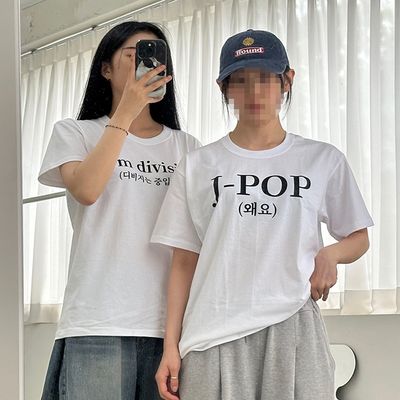 병맛 영어 티셔츠 반팔 티 7종 웃긴 단체 우정 재밌는