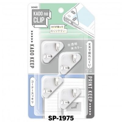 [SONiC] 서류정리 코너클립 W(4개입)/SP-1975