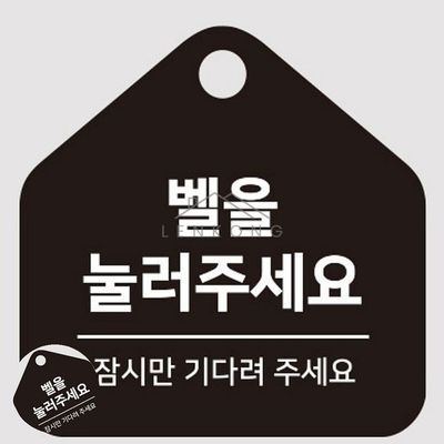 걸이형표지판 안내표지판 걸이형 소형 오각안내판 17x17cm(WFPA84I)
