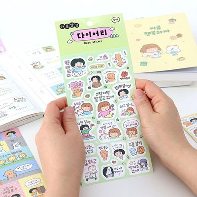 마음챙김 다이어리 데코 스티커 (4장 꾸미기 일기장)