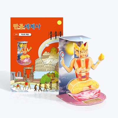퍼즐 만공세계사 고대_카스트 제도 교구(WDB78CD)