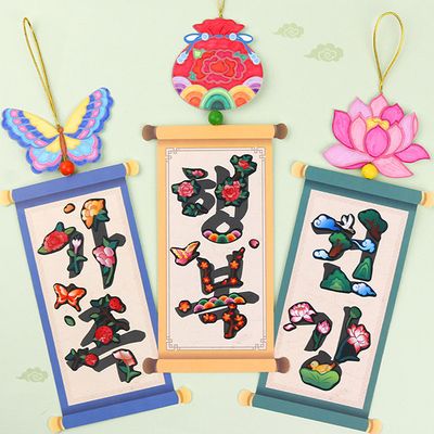 [미술샘] DIY 전통스티커 문자도 족자