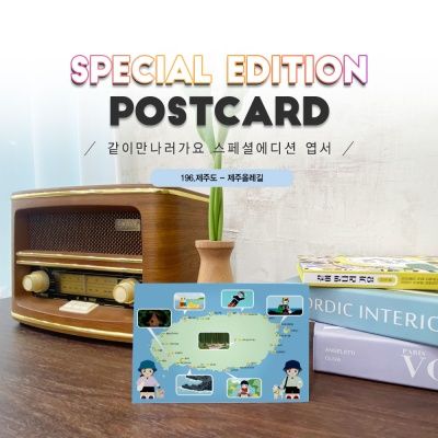 제주올레길엽서_제주도#196