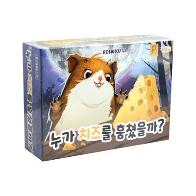 누가 치즈를 훔쳤을까 보드게임 4-8인 마피아게임