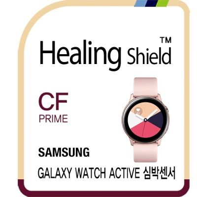갤럭시워치 액티브 프라임 고광택 심박센서필름 3매
