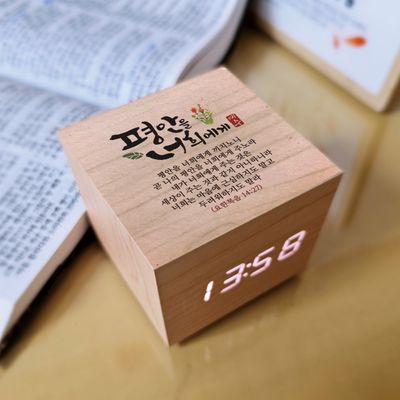 블레스 큐빅 LED 말씀시계 (평안) 우드감성 알람 터치