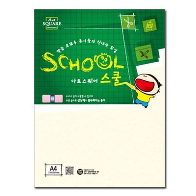 혜명몰 삼원)아트스퀘어 스쿨(A23-1.로얄보드/A4/900g/2매) 도화지A4 두꺼운종이 만들기재료 백상지 미술준(WFPB49L)