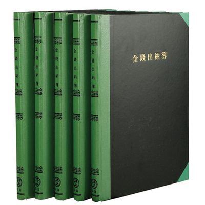 인장함 서식 사무용품 장부 금전 스탬프 녹색 수불 서류정리 400P 경리(WFPABUR)