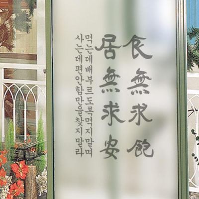 pd874-거무구안식무구포_유리문시트지