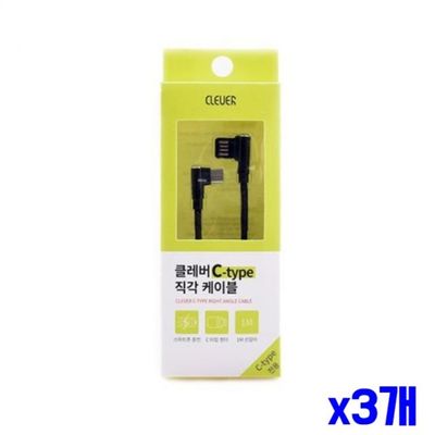 bns 꼬이지 않는 C타입 직각 케이블 x3개 멀티소켓 시거잭(WFLITNI)