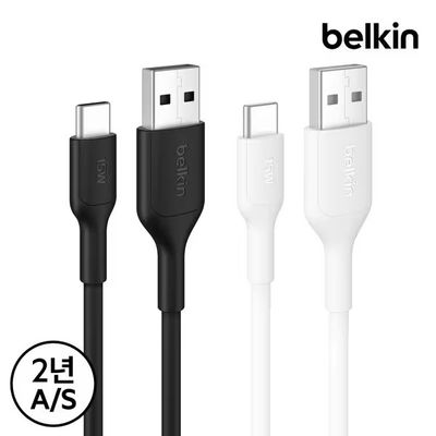 벨킨 15W USB-A to C 충전 케이블 2m CAB021fq2M