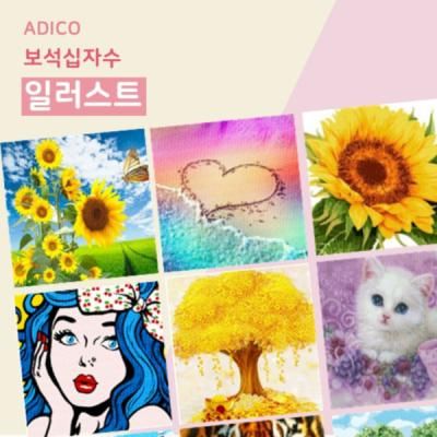 DIY 보석십자수 - 일러스트 26종 택1