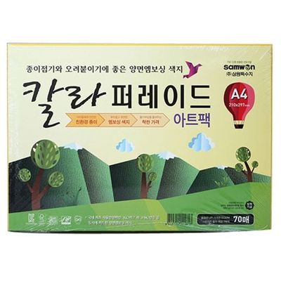 혜명몰 삼원)칼라퍼레이드 아트팩(S09/A4/E타입) 색지 A4색지 종이만들기 공예DIY 종이공예(WFPB4LT)