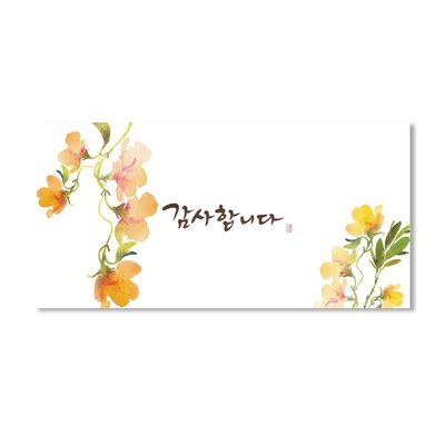 홀마크 감사 돈봉투-KMH1078