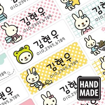 수제네임스티커라인일러스트 토끼