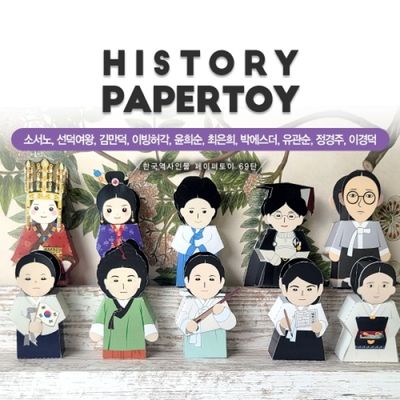 한국여성역사인물69탄_10종세트