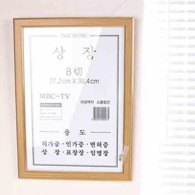대성 신상장 액자 8절 베이지(WF5C14E)