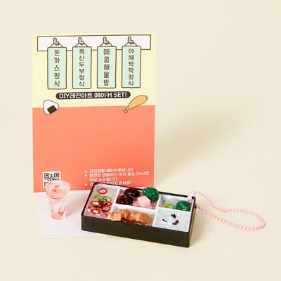 아트박스 도시락 DIY레진아트 키링