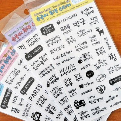1000 손글씨 투명스티커 679
