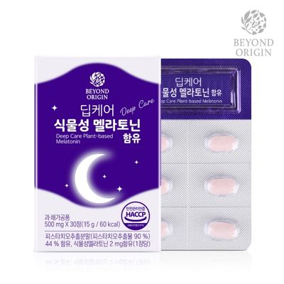 [비욘드오리진] 딥케어 식물성 멜라토닌 함유 30정