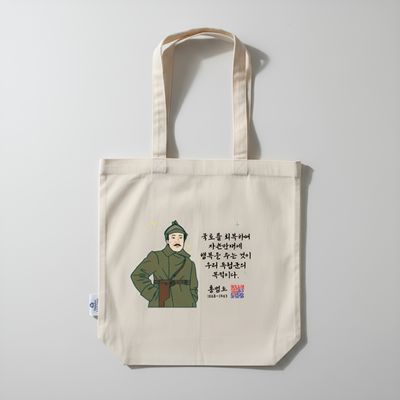 홍범도 친환경 에코백 (독립운동가 굿즈)