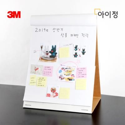 3M 포스트잇 이젤패드 563 테이블탑 수업교구 회의
