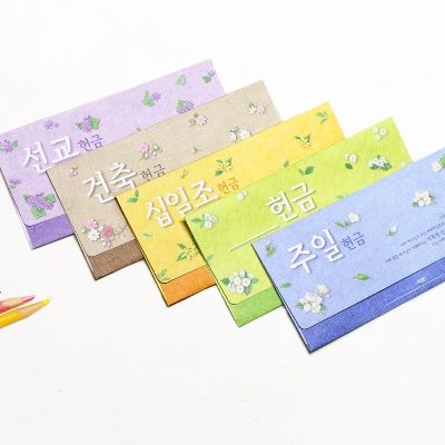 축복 연간헌금봉투(20매)