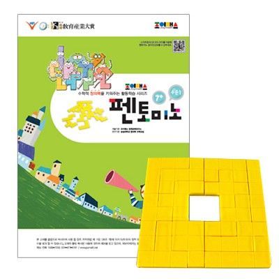 조이매스 펜토미노 수준1 세트(플라스틱)