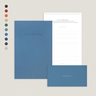 [단품 ]시인의 편지(편지지+봉투) 10종