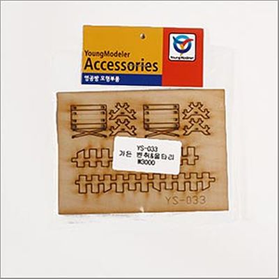 DIY 나무 모형 조립 키트 가든벤취 & 울타리 YS-033
