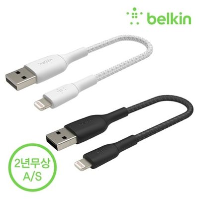 벨킨 라이트닝 아이폰 충전 케이블 15CM CAA002bt0M