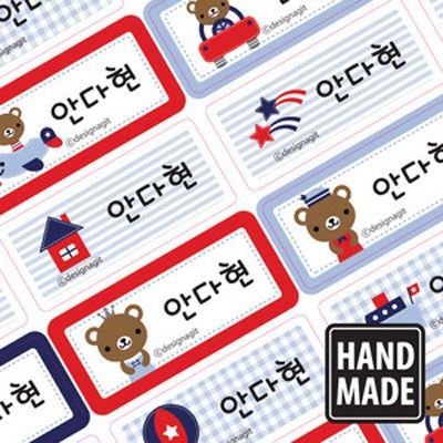 수제네임스티커해피베어